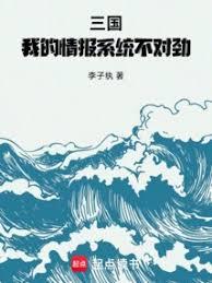 三国:开局收刘备保护费!