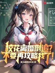 У����鵹׷����Ҫ�ٹ������ˣ�