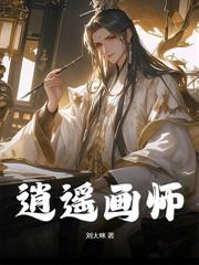 紈絝小将军