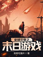 末世:开局美女返利,我建立了女儿国!