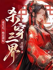 被全家读心,我恶毒人设不保