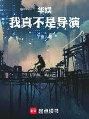 华娱:我真不是导演