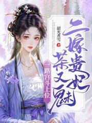 资本家假千金,搬空家产嫁糙汉