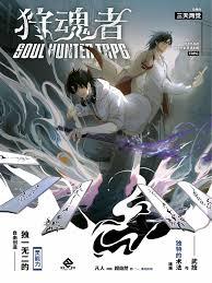 这个死灵法师行医过分谨慎