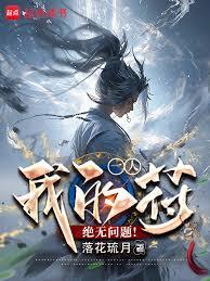 一人,我的符绝无问题!