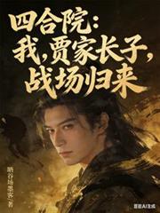 �ĺ�Ժ���ң��ּҳ��ӣ�ս������