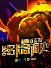 火影:我的万花筒是大林木