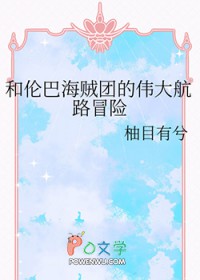 [������ͬ��] ���װͺ����ŵ�ΰ��·ð��