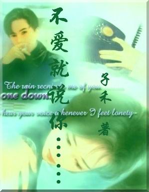 不爱就说你强奸