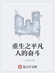 ����֮ƽ���˵ķܶ�