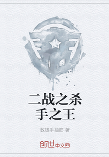 ��ս֮ɱ��֮��