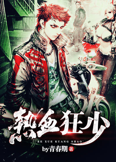 ��Ѫ����