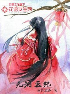 宠妻宝典:腹黑王爷超心机