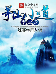 éɽСµÀÀîÔÆÁú