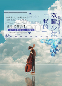 �ҵ�˫ͫ����