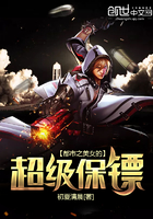 都市之美女的超级保镖!