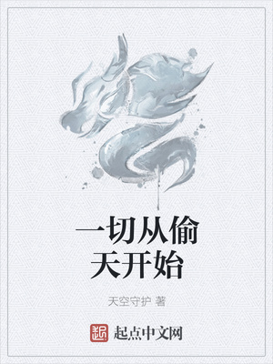 һ�д�͵�쿪ʼ